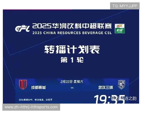 中超联赛官方直播平台有哪些?观赛渠道推荐 中超联赛官方直播平台有哪些?观赛渠道推荐